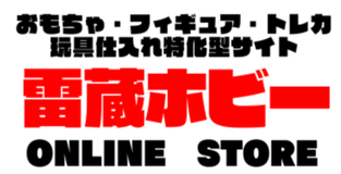 問屋 | 玩具 | おもちゃ | 仕入れ | wholesaler | Purchase株式会社